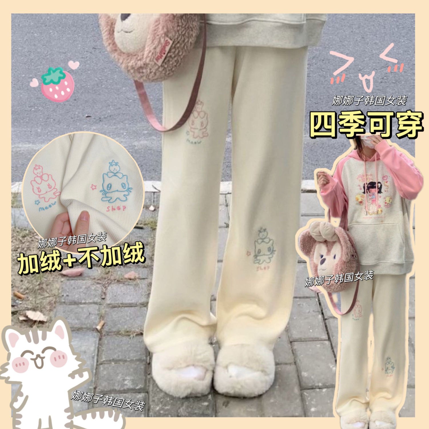 日系可愛草莓貓咪刺繡慵懶2023秋冬垂感顯瘦學生高腰百搭闊腿褲女