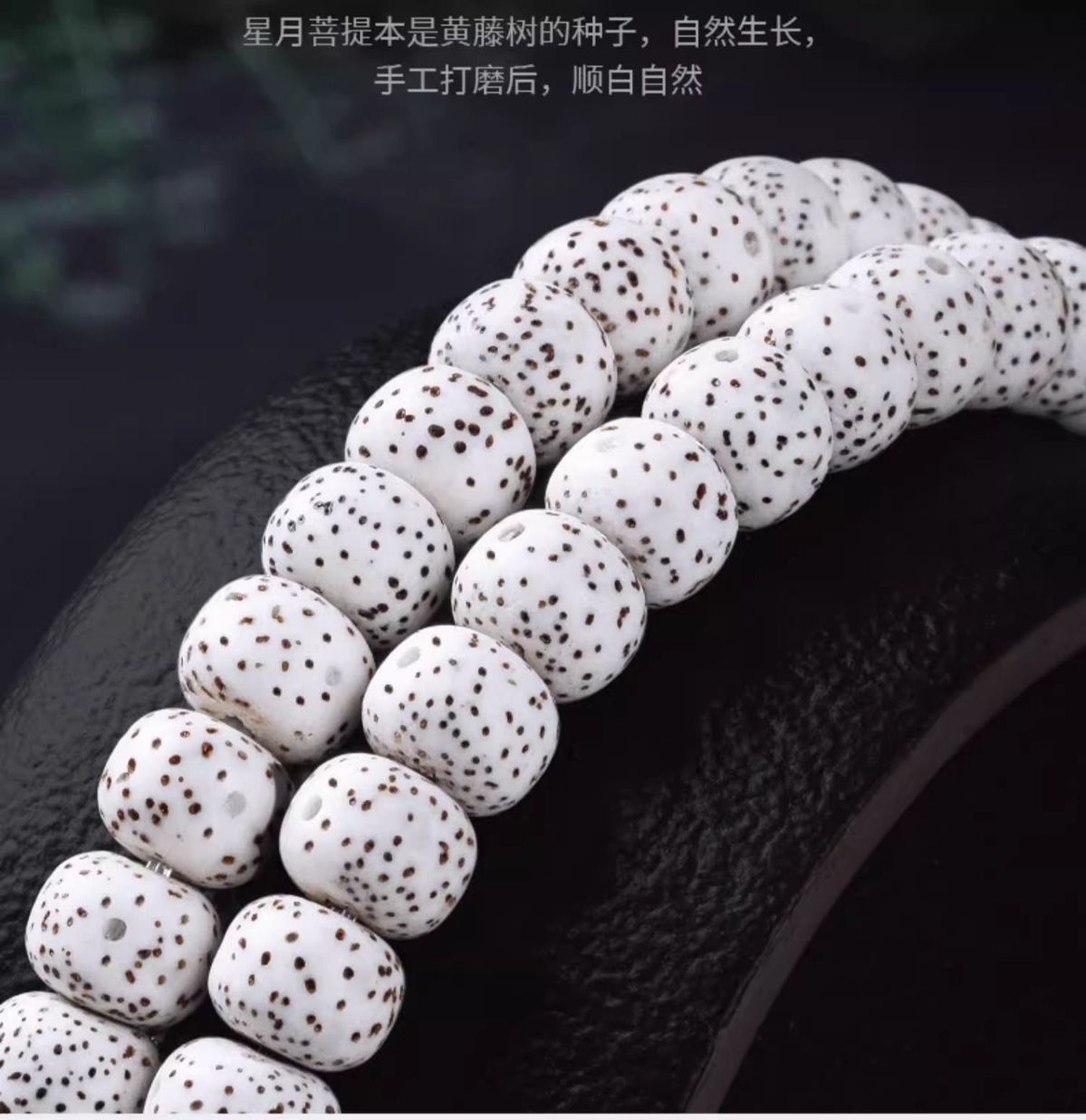 【灵月阁】海南星月菩提子108颗正月高密文玩手串男女佛珠项链手链 detail 1