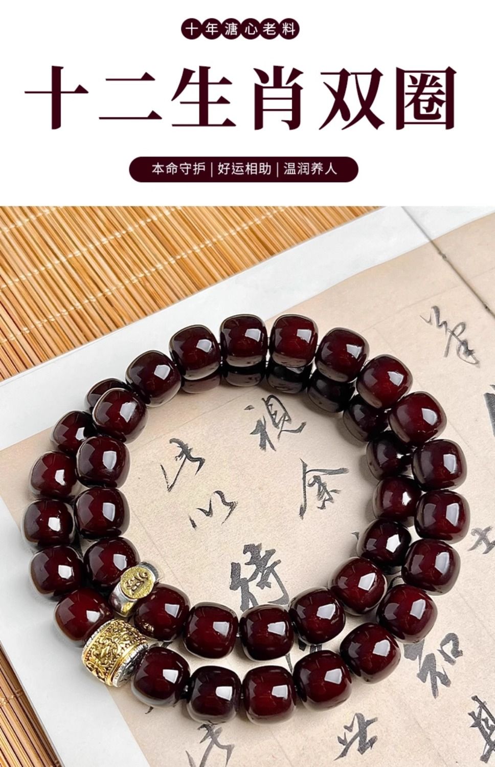 【灵月阁】真品菩提招财手串十二生肖男士盘玩老料双圈本命守护佛珠女 5