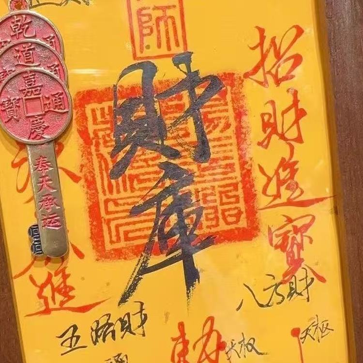 正品【山羊手作】原矿朱砂手画《财库》纯手绘木框唐卡招财相框 3