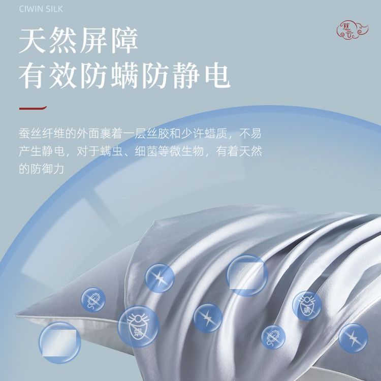 慈云真丝枕套100%桑蚕丝绸护发抑螨枕头套高档19姆米单人送礼盒装 图片 5