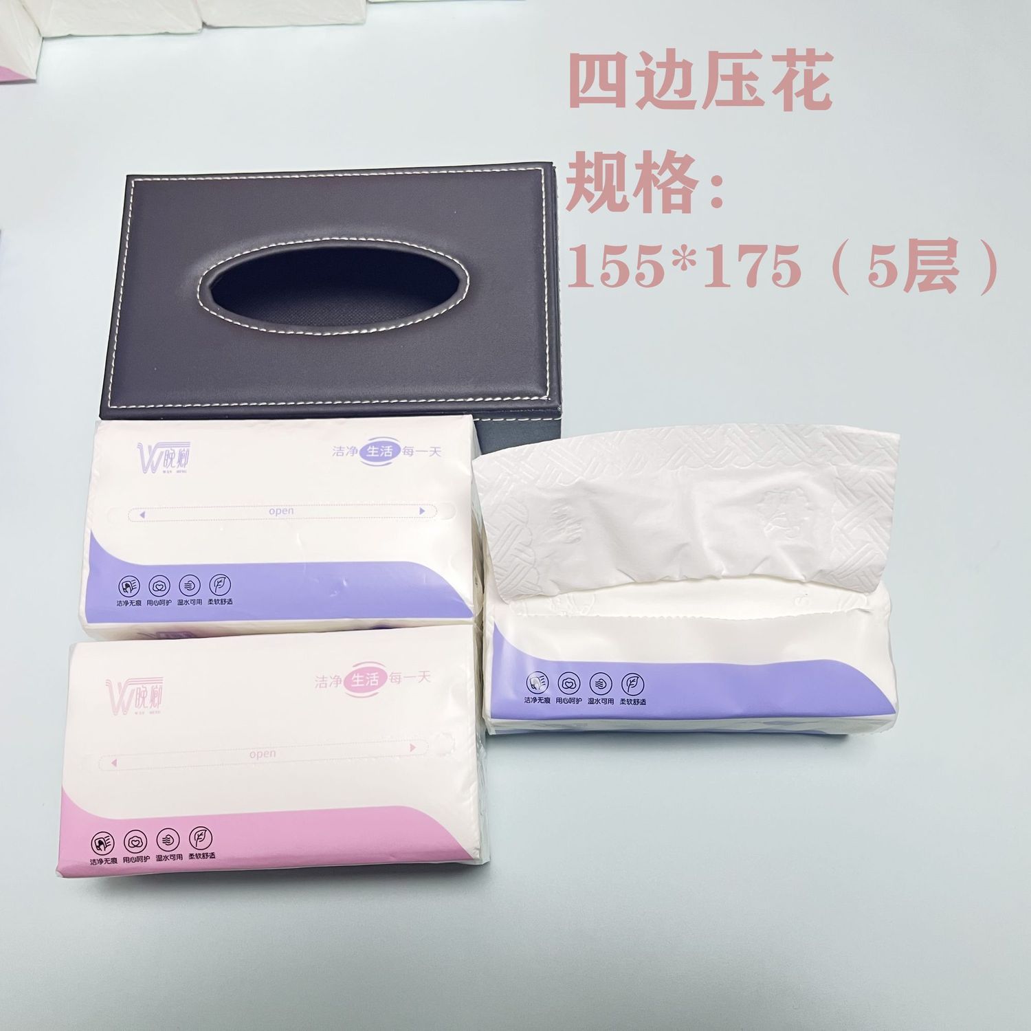 【晚卿】抽纸大包餐巾纸加厚四边压花卫生纸巾母婴学生宿舍用纸抽