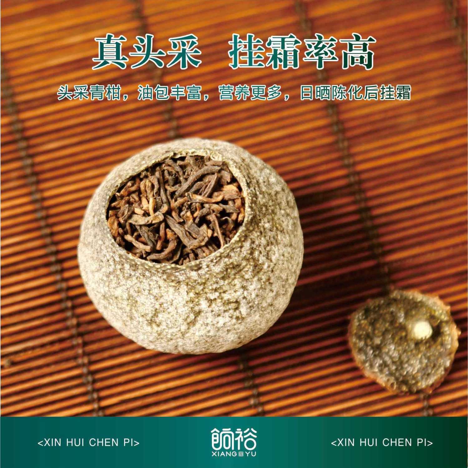 2018年天马产区小青柑普茶新会陈皮柑香浓郁醇组合花茶办公室休闲