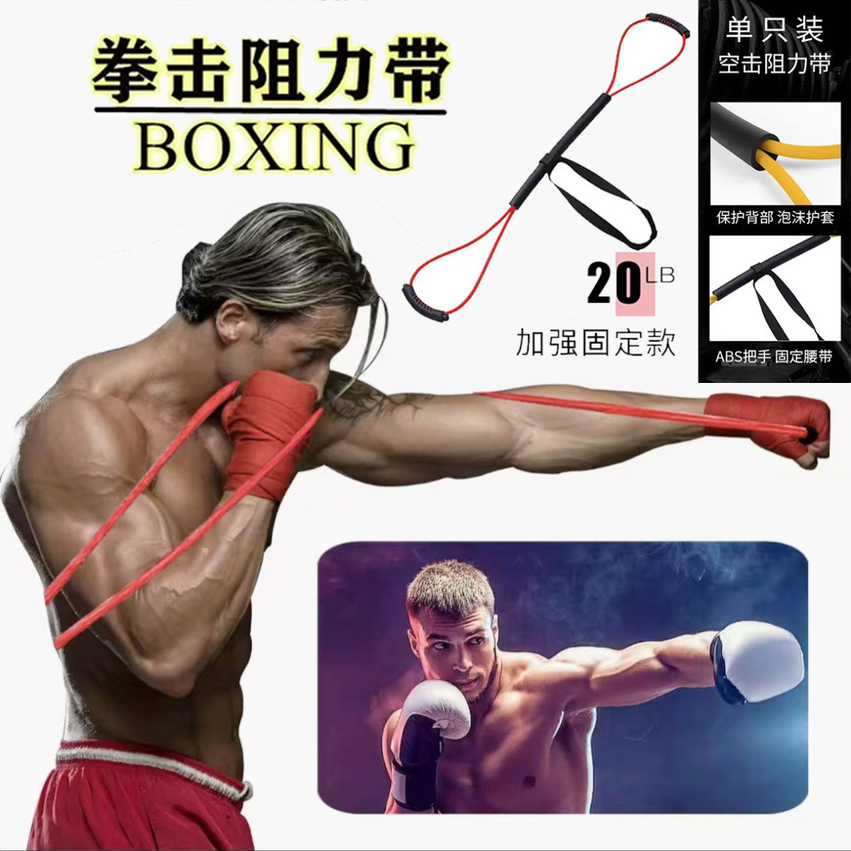 练拳出拳静音拳击专业力量运动训练速度阻力绳拉力弹力带手臂健身