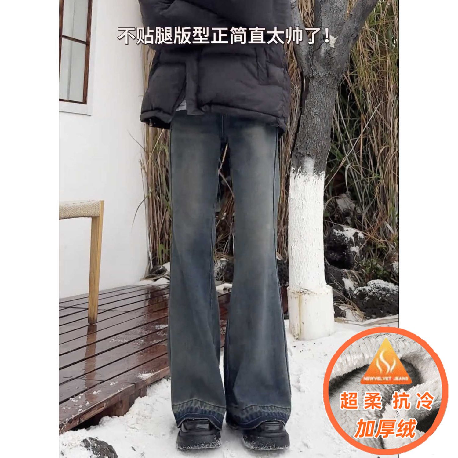 秋冬百搭神褲加絨不貼腿微喇叭牛仔褲女高腰顯瘦百搭直筒拖地褲子