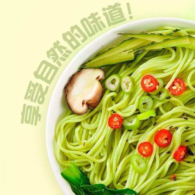 【新鲜桑叶苦瓜芹菜面条】0添加剂代餐龙须挂面低脂手工营养早餐