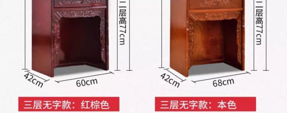 神台实木三层佛龛佛台佛柜供桌供奉神柜观音供台家用神龛财神立柜 5