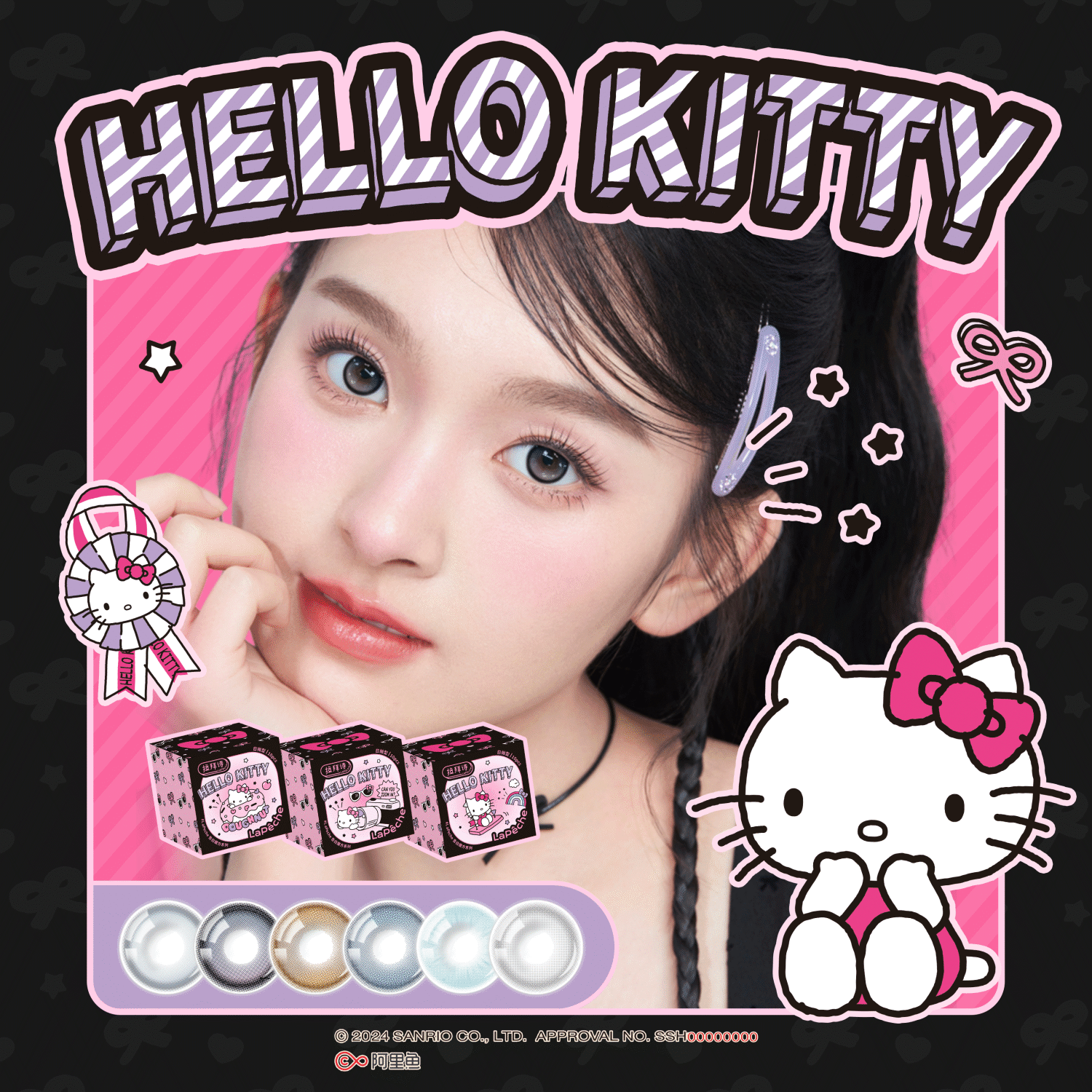 拉拜诗Hellokitty联名限定款美瞳日抛告白魔方小方盒10片隐形眼镜