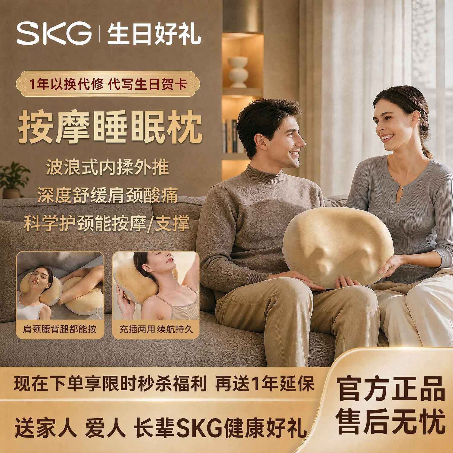 节日礼物推荐SKG智能按摩枕8511热敷舒缓颈肩睡眠枕头送女友礼品