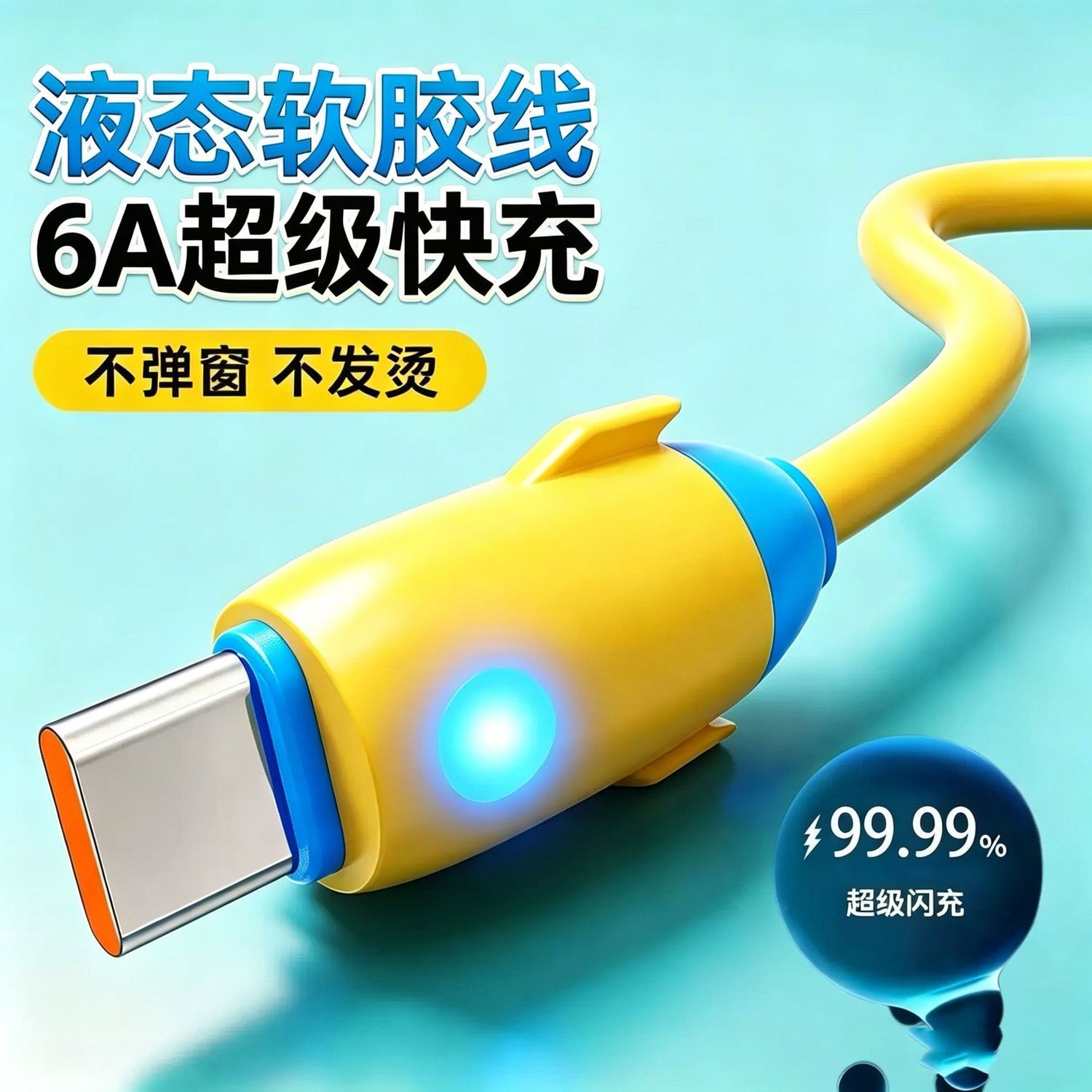 加长240W火箭超级快充数据线适用苹果1