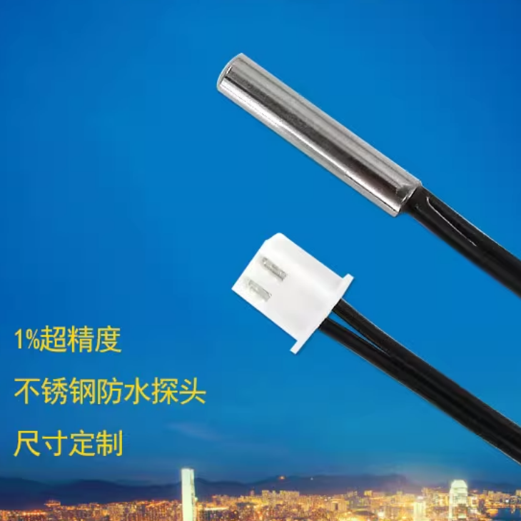 NTC热敏电阻温度传感器50K