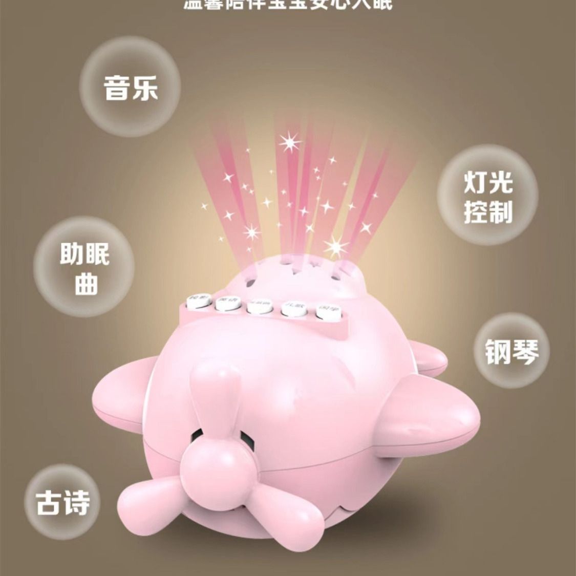 婴幼儿儿童早教故事机0-3岁宝宝