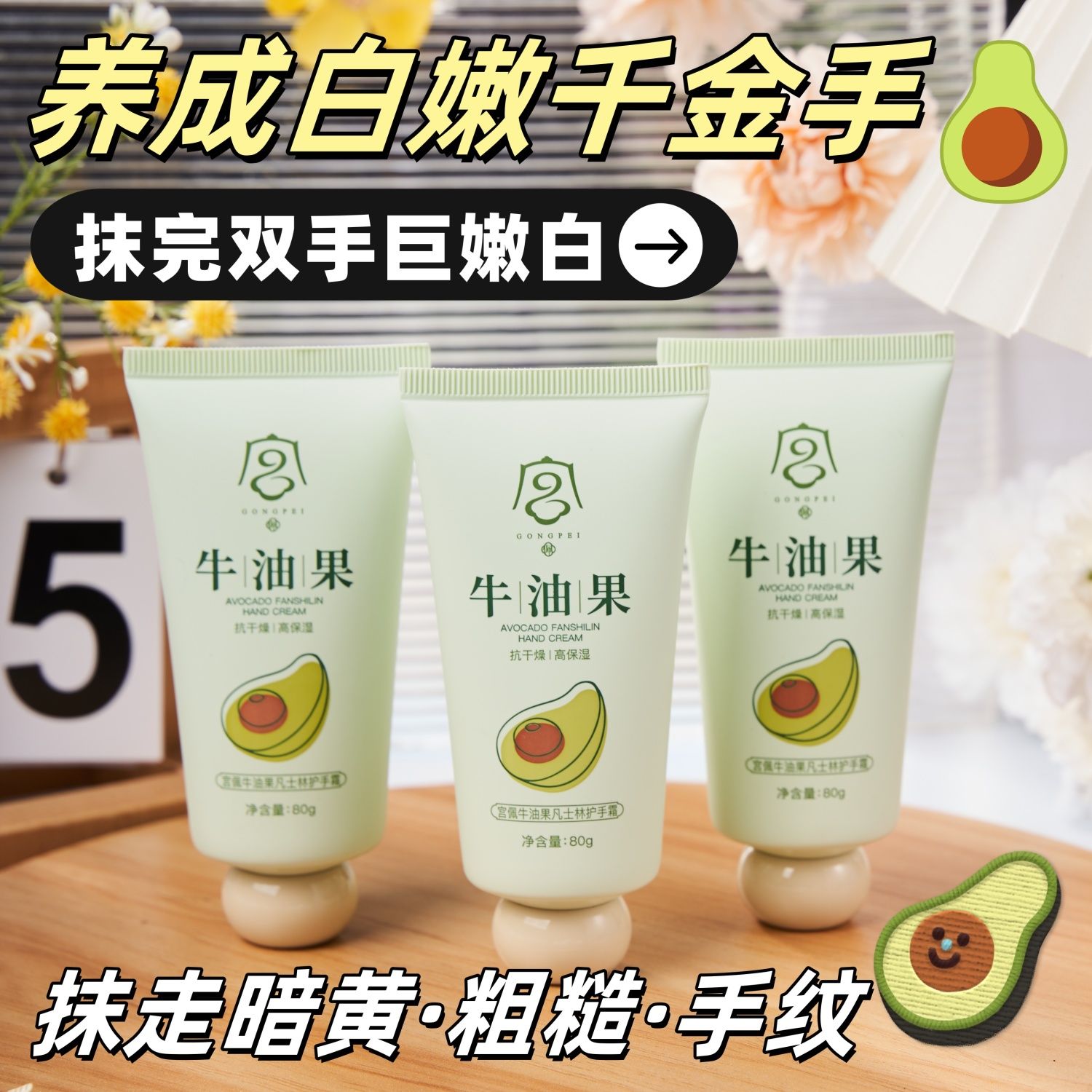 赵露思同款牛油果凡士林护手霜嫩肤补水美肌保湿滋润嫩白秋冬干裂