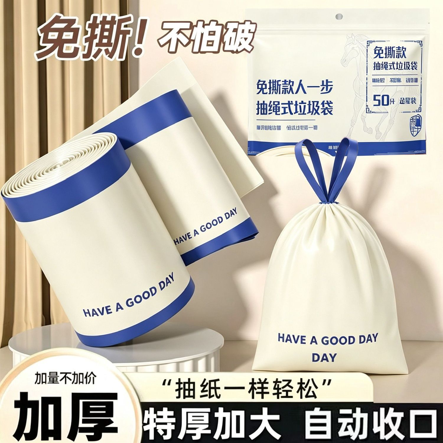 垃圾袋加大加厚塑料袋手提抽绳式家用宿舍厨