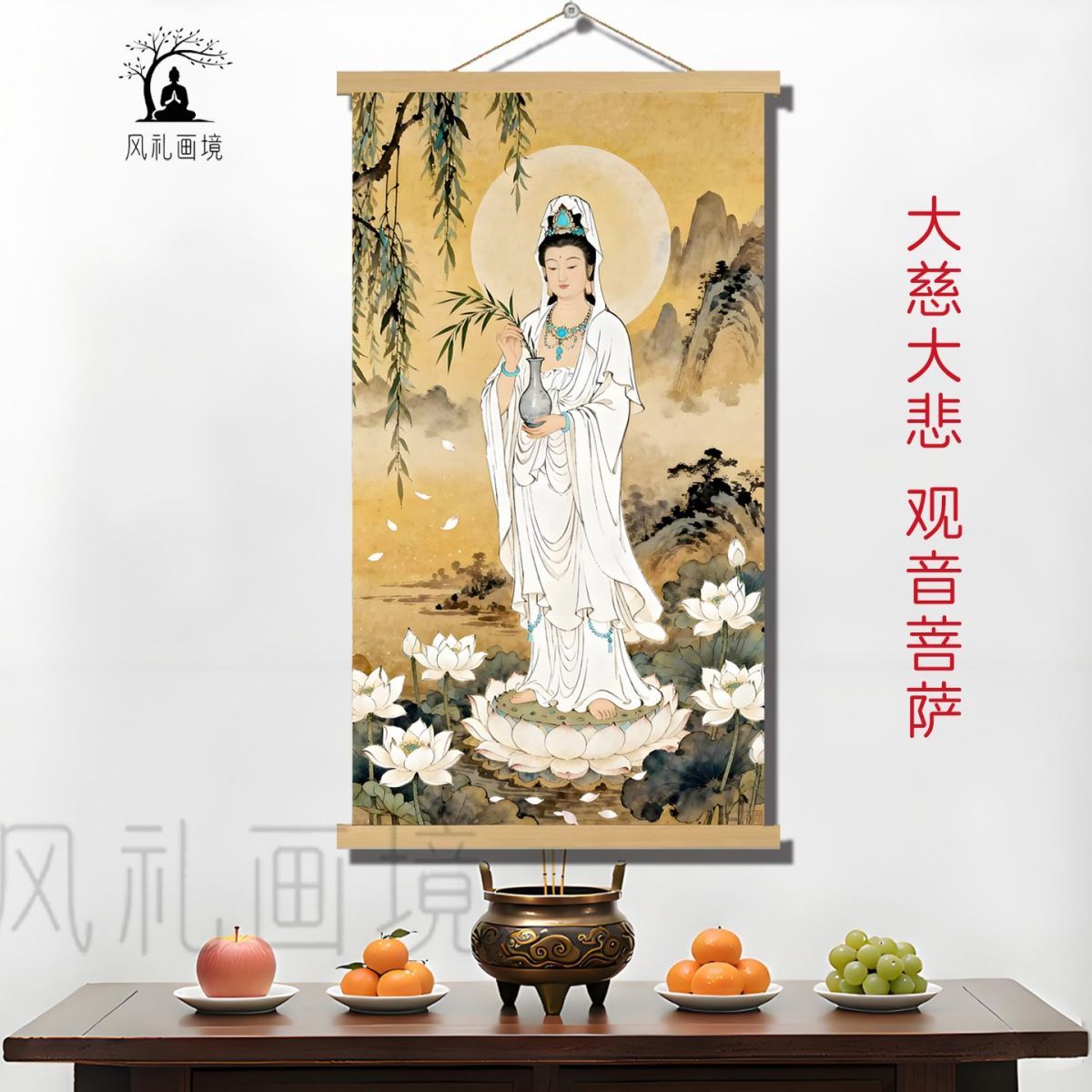 新款观音菩萨画像佛堂挂画禅意结缘供奉客书房厅玄关背景墙装饰画 3