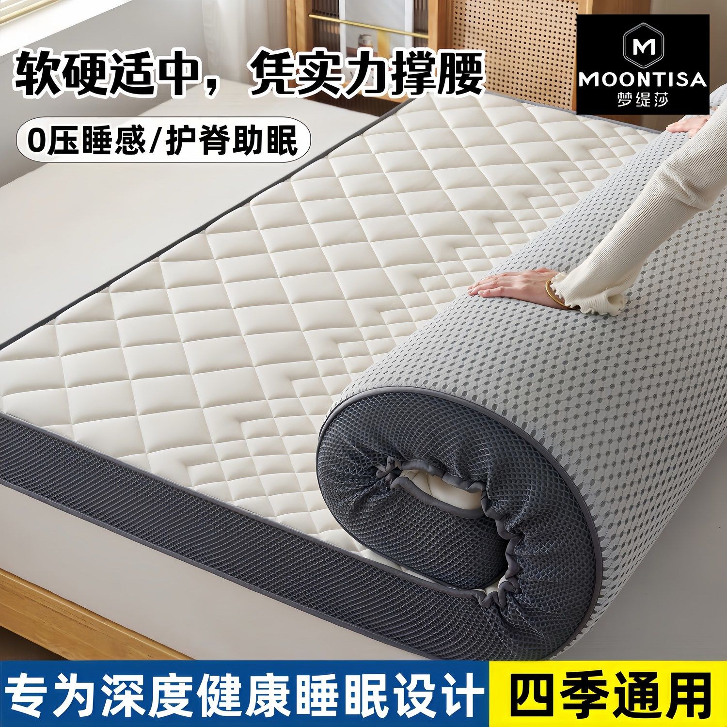 梦缇莎床垫家用软垫褥铺地学生宿舍单人双人褥子可折叠榻榻米垫子 图片 2