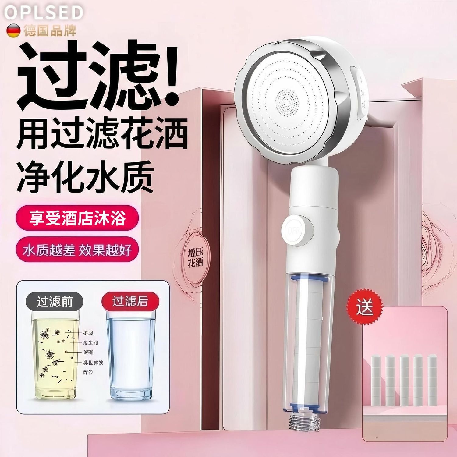 OPLSED过滤三档花洒热水器增压家用淋浴除氯喷头莲蓬头美肤花洒