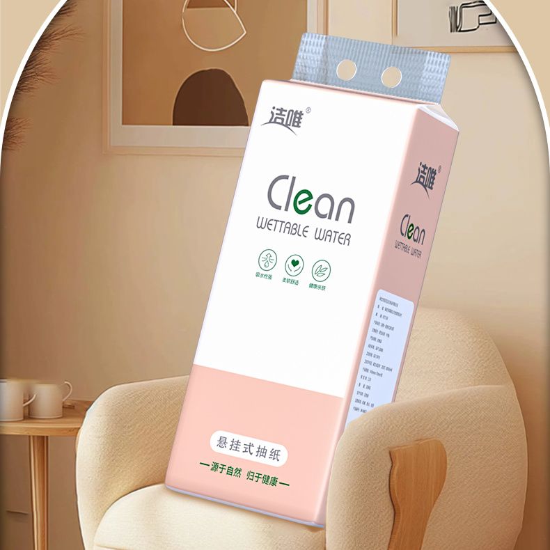 特价家用悬挂式纸巾平板卫生纸厕纸底部抽纸巾厨房纸巾