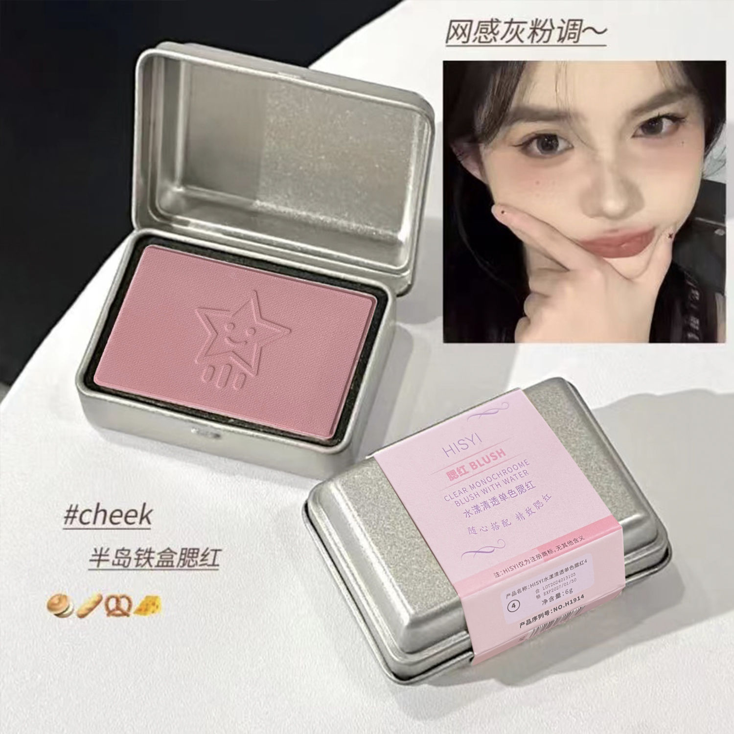 復古鐵盒單色腮紅啞光霧面甜妹御姐日雜感可愛奶酪百搭小眾胭脂女