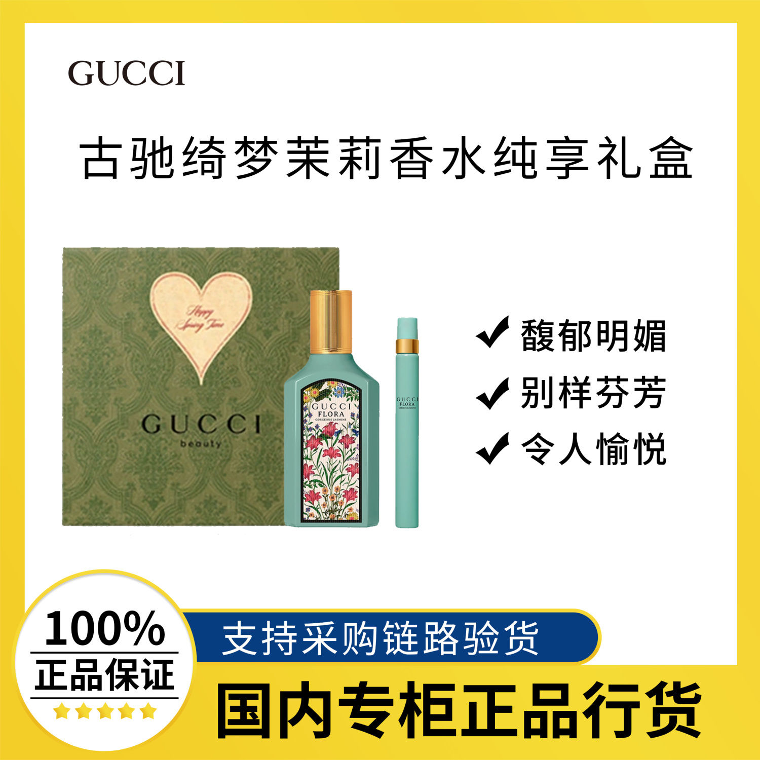 ڲƷлGUCCIųˮ50ml+10ml ˽600Ԫ