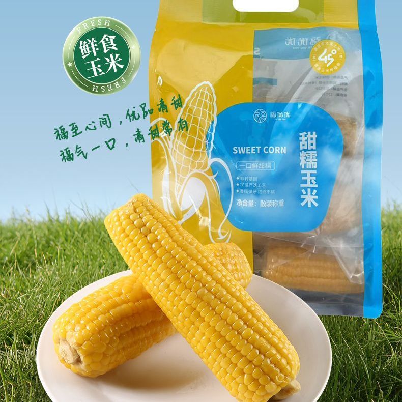 福优优甜糯黄玉米3斤 12.9元 - 线报酷