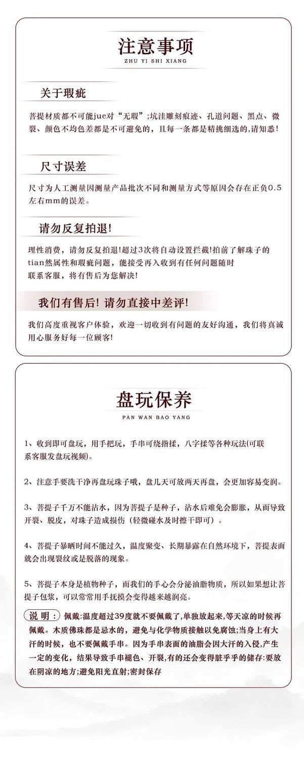 【灵月阁】真品菩提吉祥手串十二生肖男士盘玩老料双圈本命佛珠手链女 detail 4