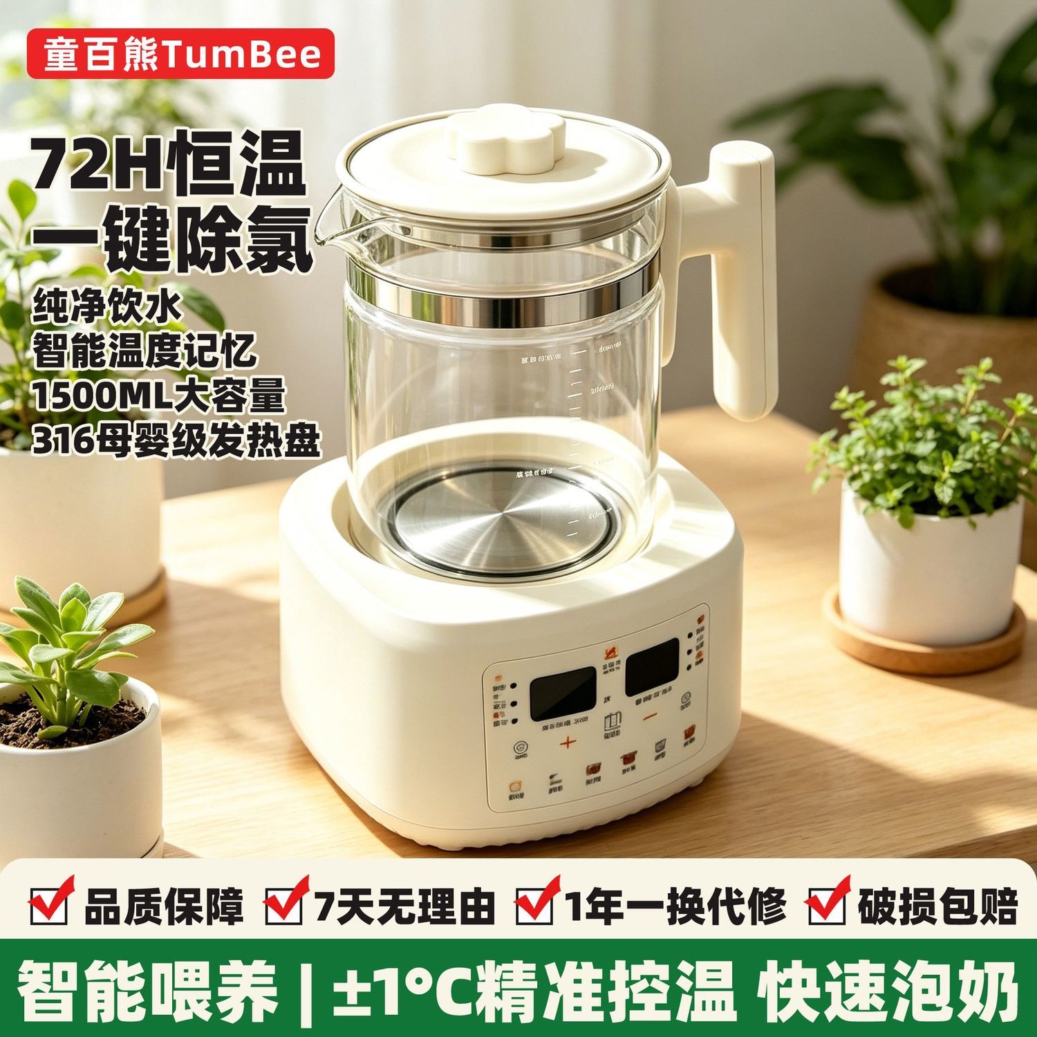 童百熊智能恒温暖奶器316不锈大容量调奶器奶瓶消毒炖煮自动加热