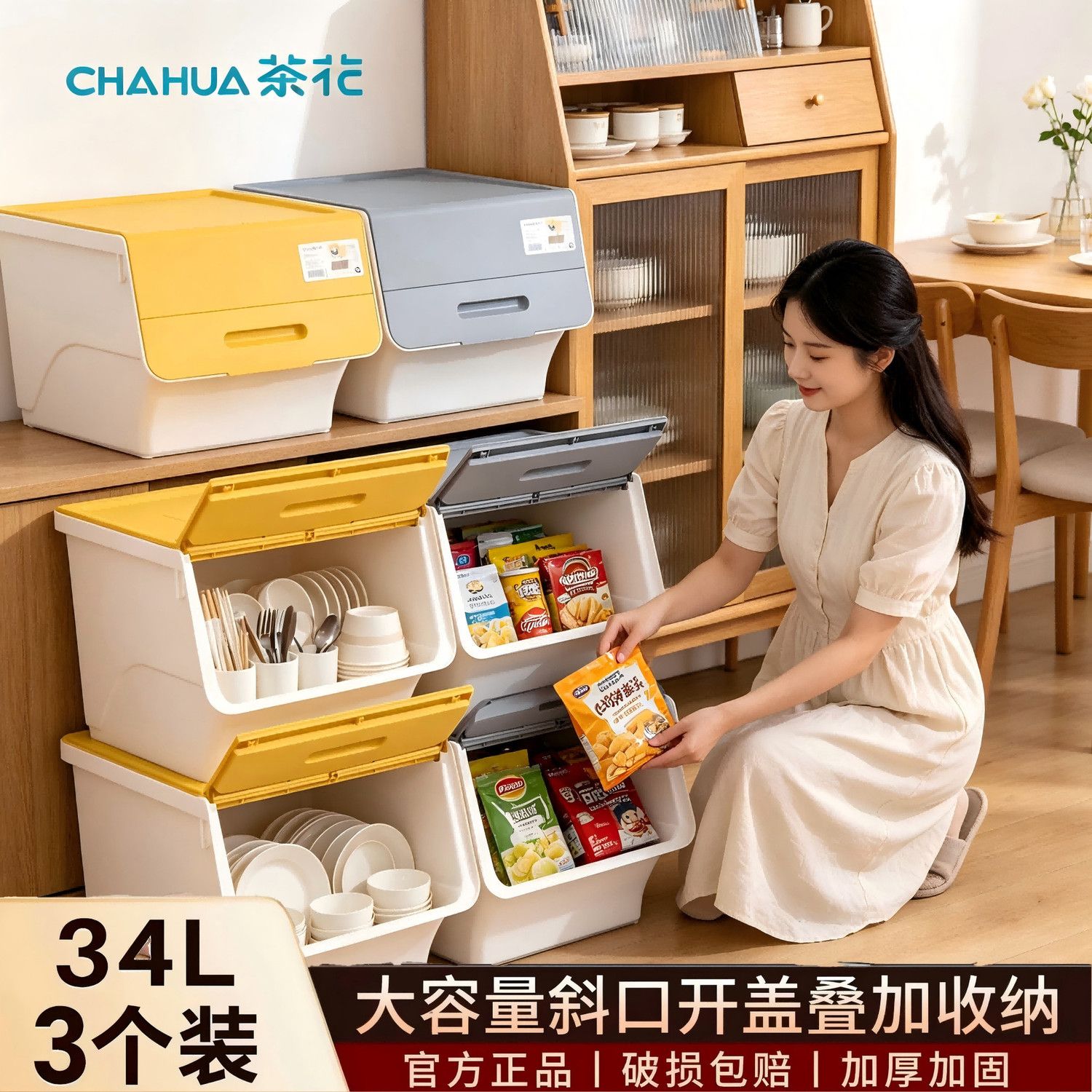 茶花收纳箱3个 80元 - 清风线报