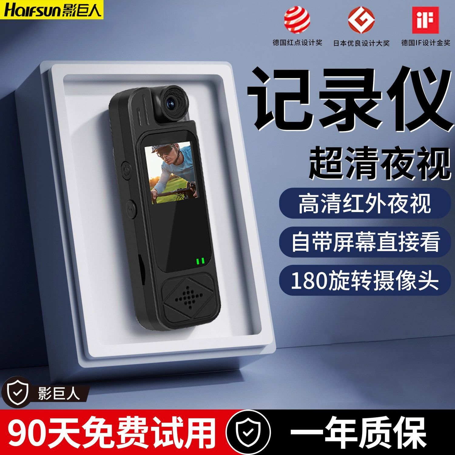 影巨人夜视运动相机执法记录仪拇指录像机录像高清续航vlog录音