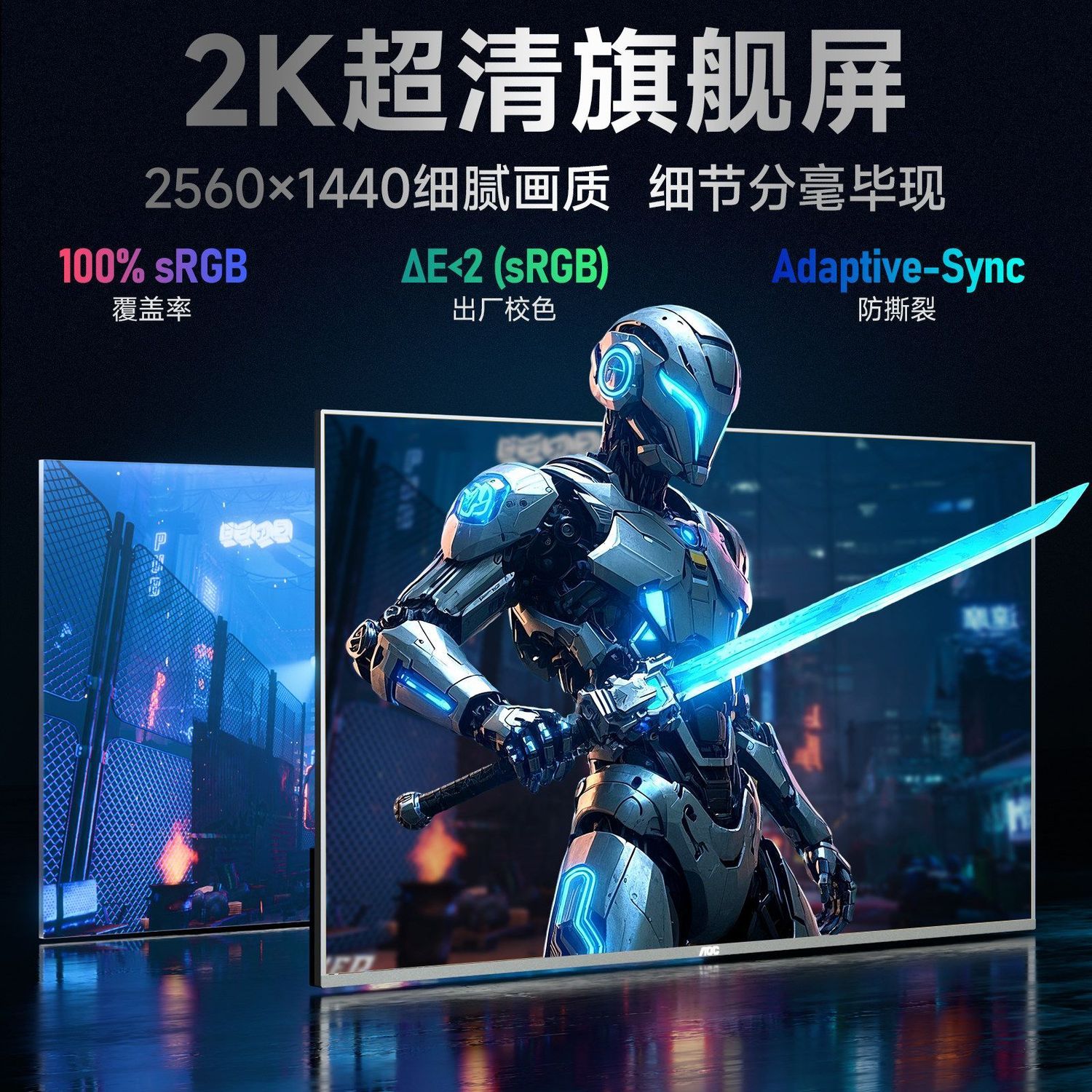 AOC32英寸2k240Hz显示器直面高刷曲面180Hz游戏电竞屏幕Q32G11ZNE 图片 2