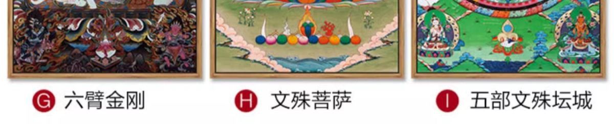 唐卡装饰画佛像八方财神客厅天王画像佛堂中式壁画中堂玄关挂画 4