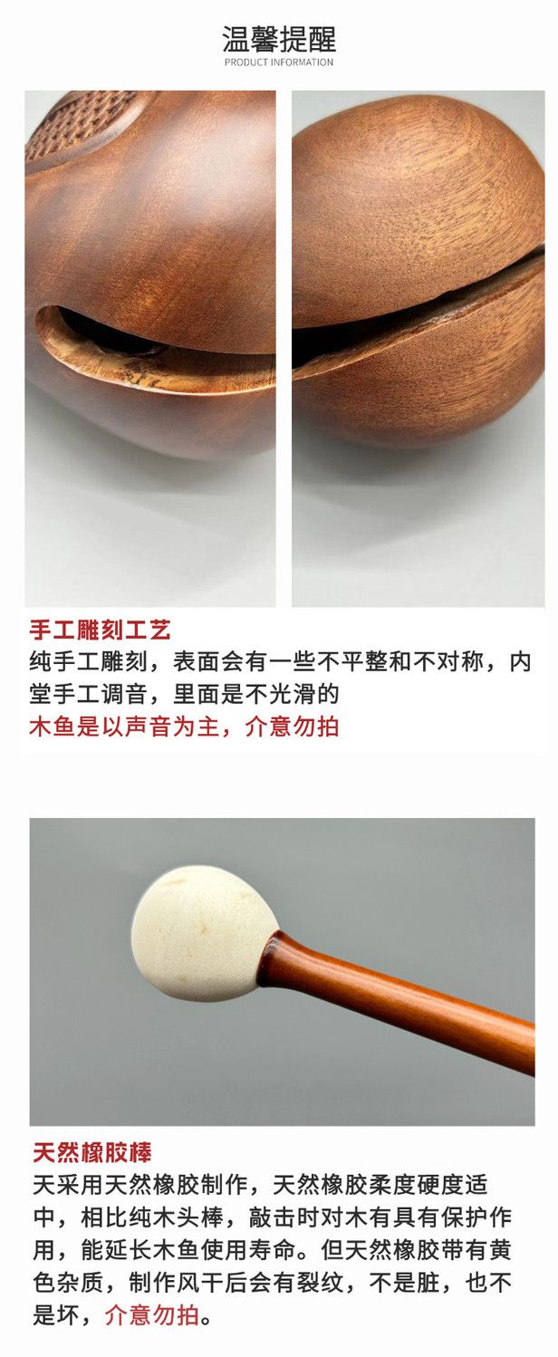 台湾紫檀木木鱼家用寺庙老式敲打大音量木鱼正宗实木大木鱼 detail 3