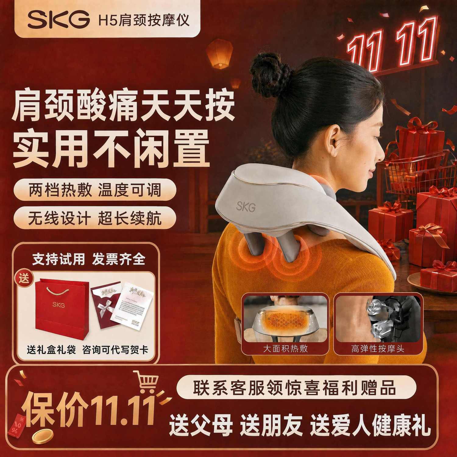 节日礼物SKG颈肩按摩仪H5仿人手揉捏颈椎按摩器生日送礼送长辈