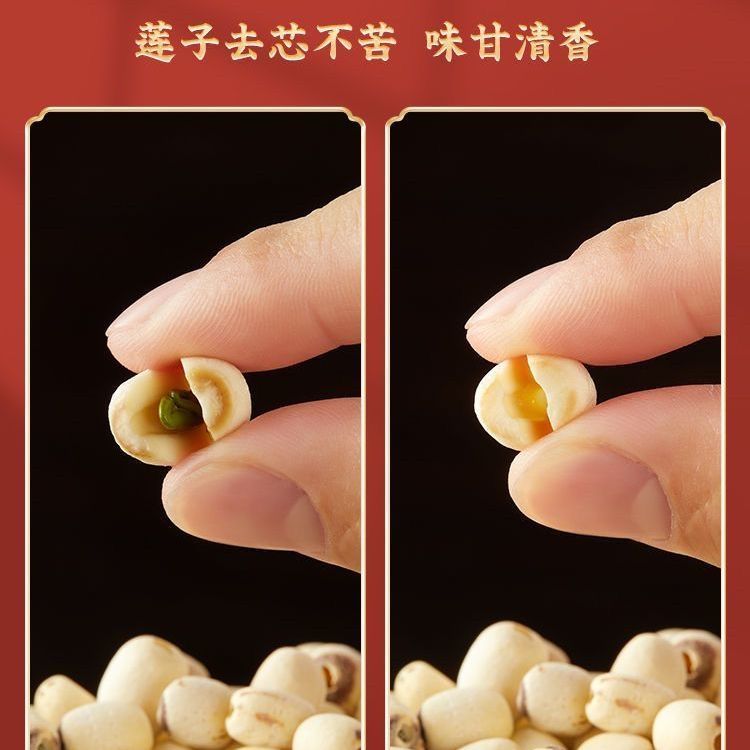 【去芯磨皮】十月稻田莲子250g*1袋2袋沈阳干货煲汤煮粥精选优质 图片 8