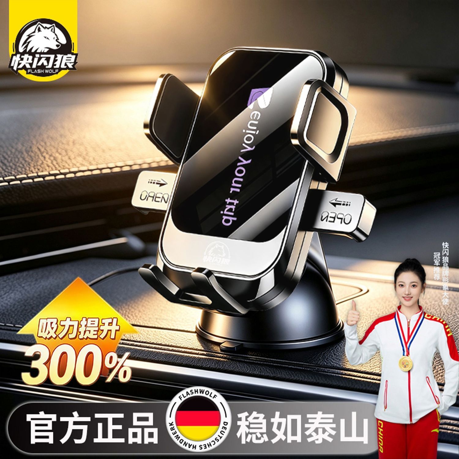 【快闪狼】车载手机支架360度旋转防抖吸盘式通用耐磨安全导航支架