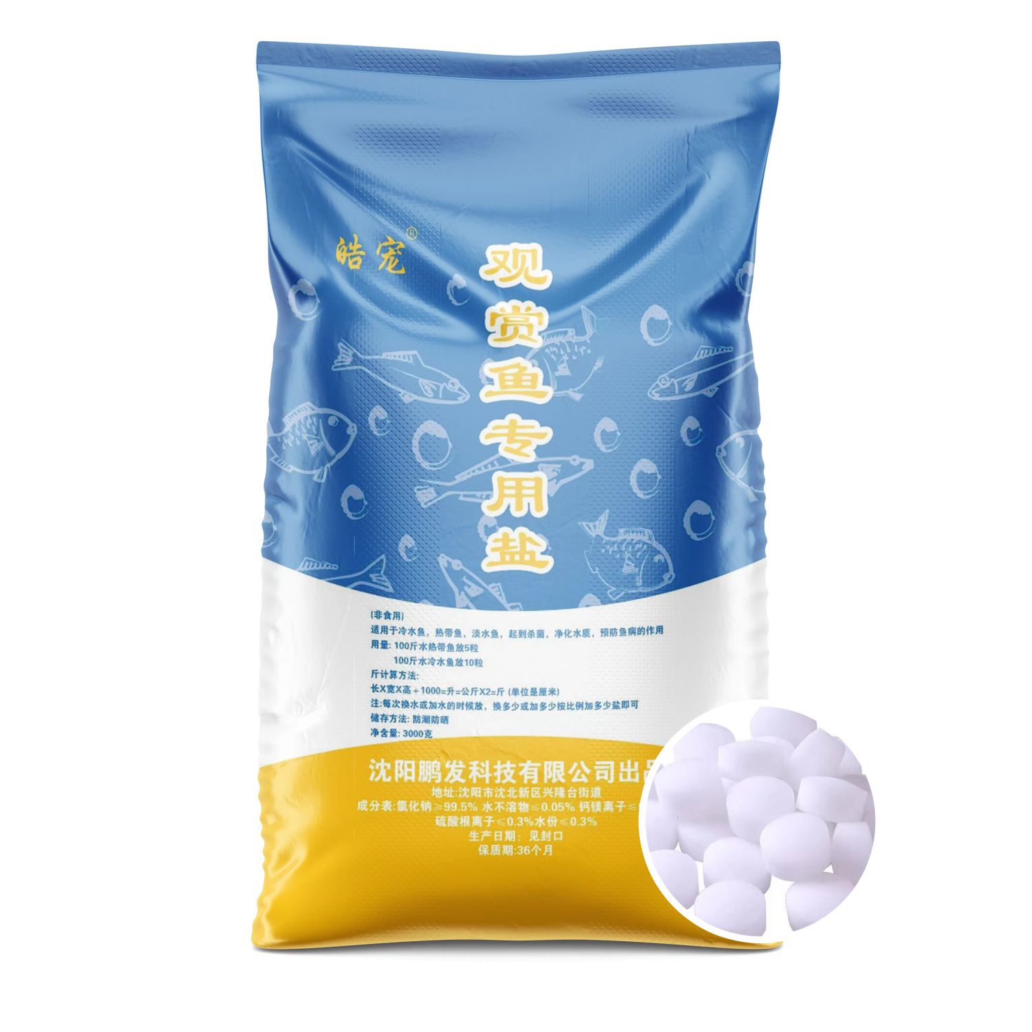 水产养殖专用盐