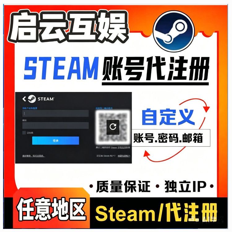Steam账号代注册纯手工服务steam账号代注册创建Steam号csgo中国