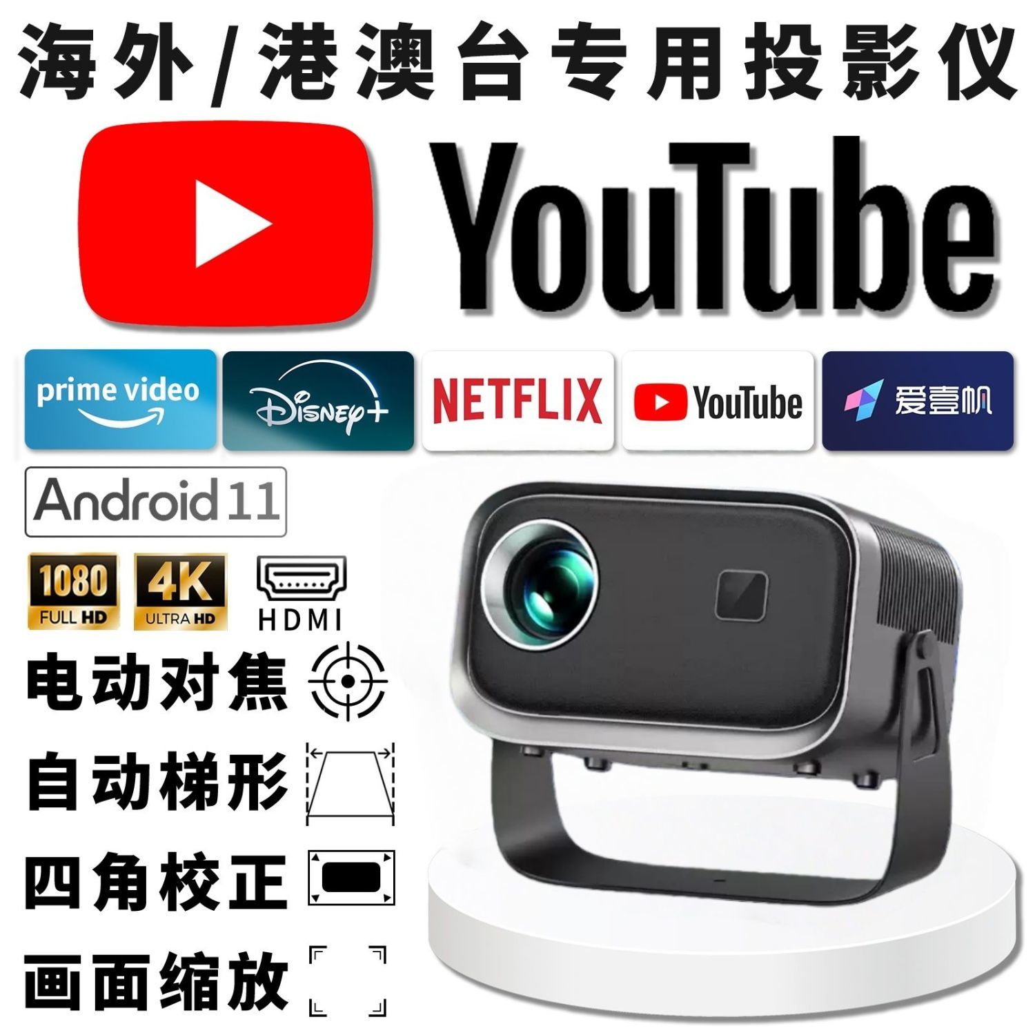 projector海外投影仪110v国际版HDMI投影机1080p手机wifi家用REWE