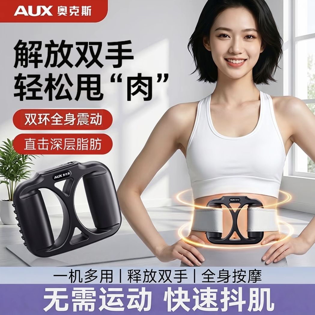 奥克斯筋膜环收腹好身材专用懒人运动健身神器呼啦圈揉腹仪家用