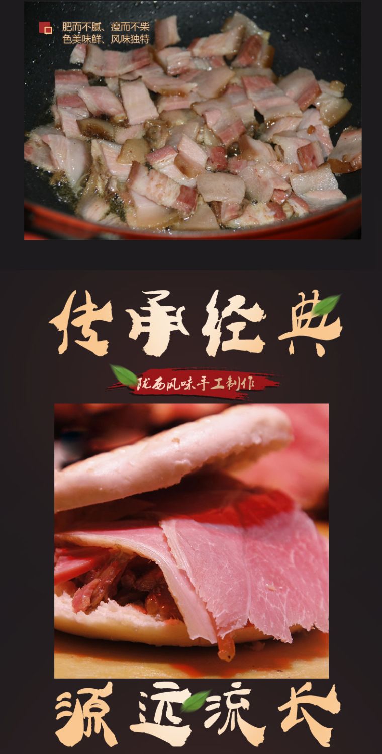 郭娃子腊肉甘肃陇西特产小吃大胡子腊肉腌肉熟食自然晾晒农家猪肉
