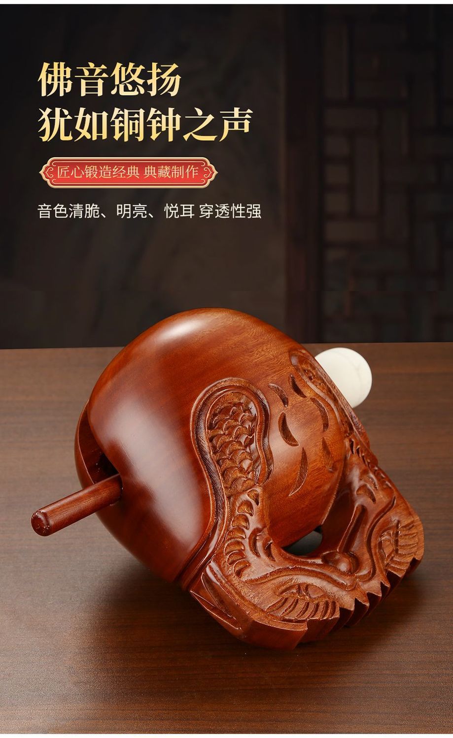台湾紫檀木鱼居士道家佛门木鱼解压木鱼老式大木鱼法器实木小木鱼 detail 1