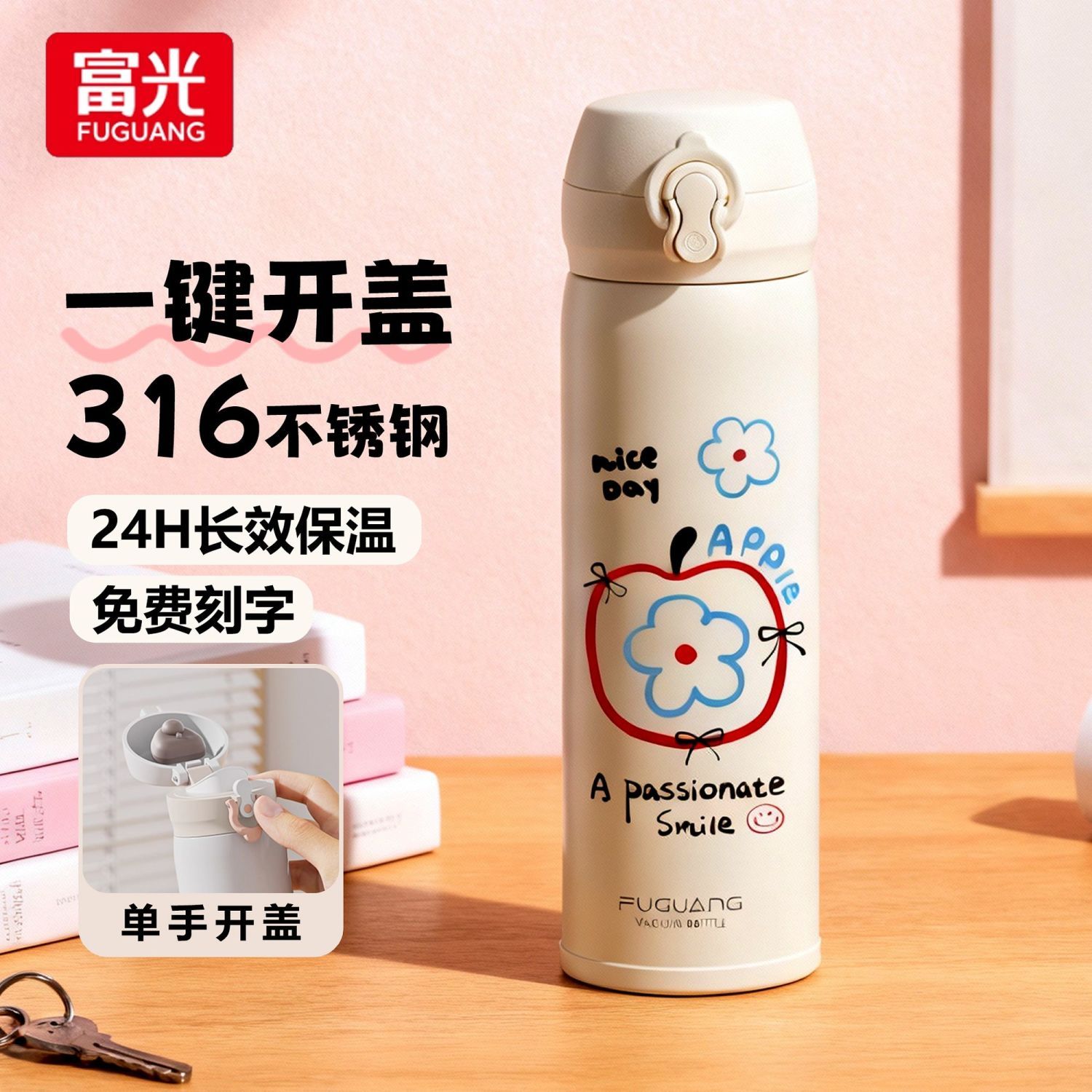 【富光】保温杯女高颜值316L不锈钢弹跳盖儿童学生上学便携新款水杯子