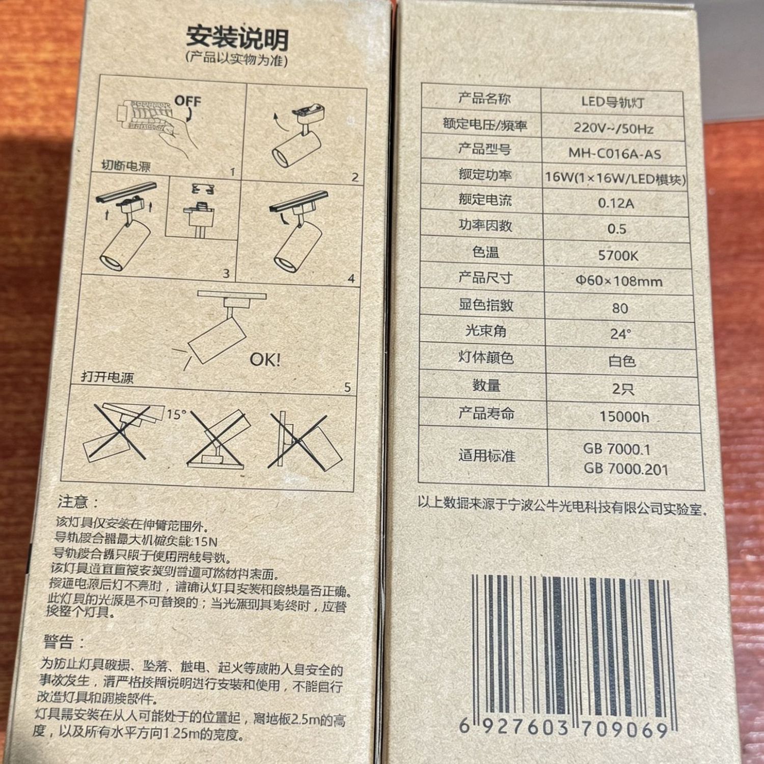 公牛明装导轨品牌现代简约射灯射灯 图片 5