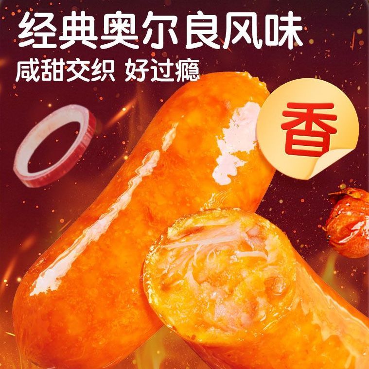 皇家小虎脆皮烤肠火山石肠黑胡椒奥尔良辣条台湾热狗烧烤家用批发 图片 6