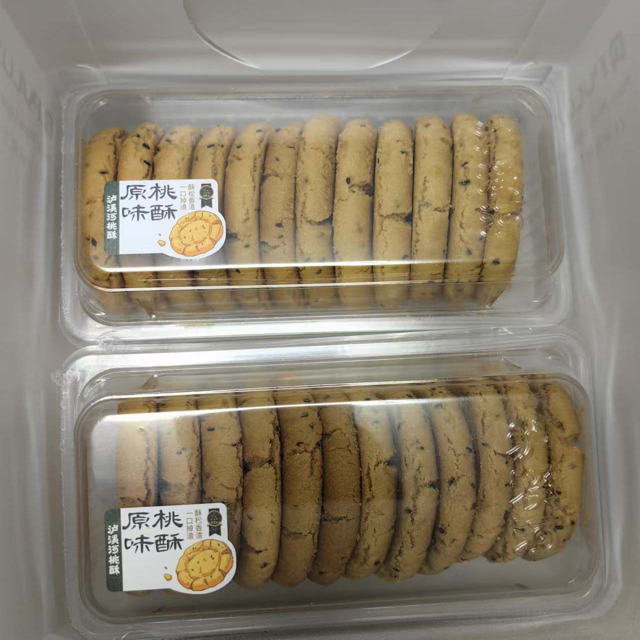 【泸溪河实体店代购】盒装原味大桃酥搭配传统中式糕点小吃零食 图片 2