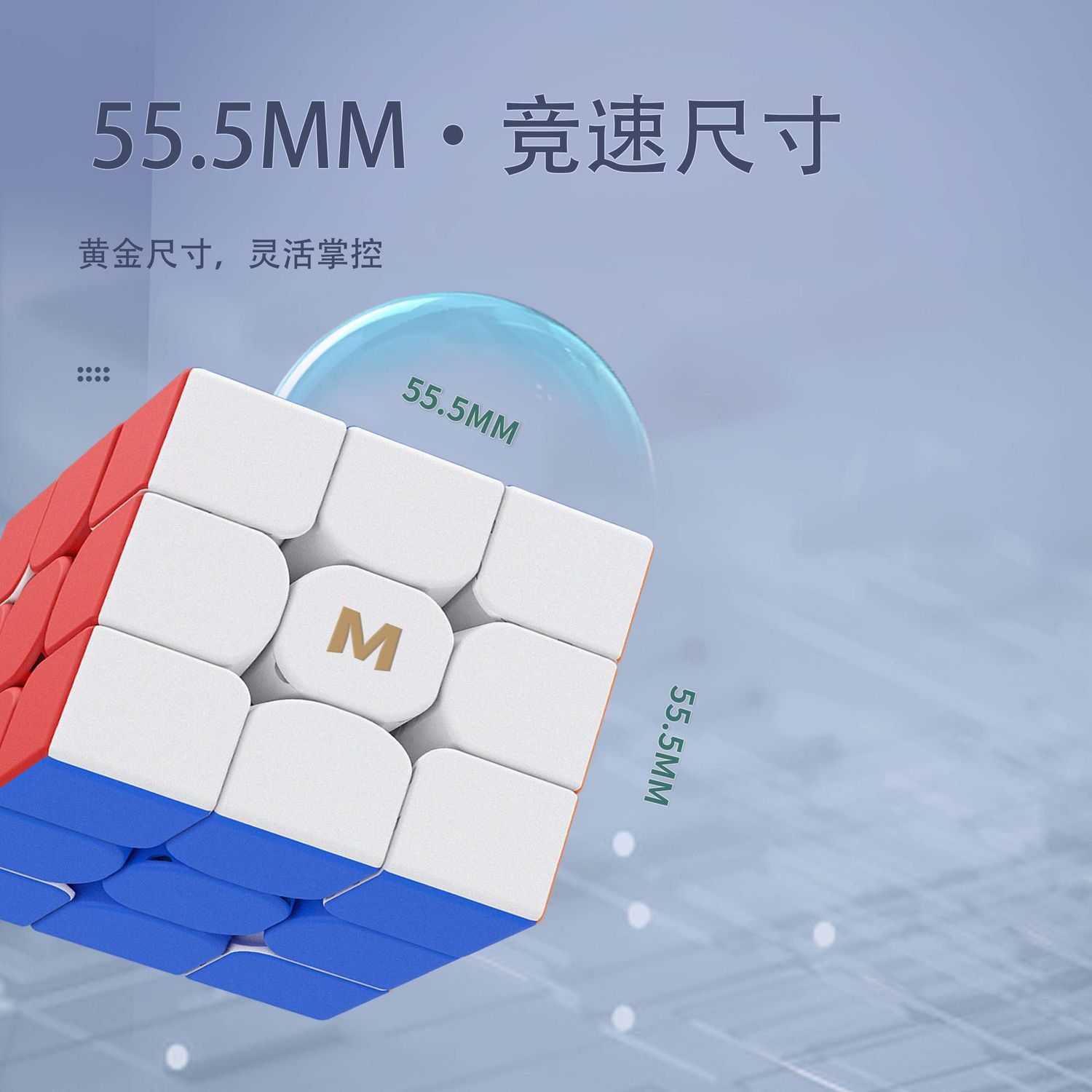 永骏MGC三阶EliteV2磁力魔方专业比赛34四五六阶速拧竞速玩具强磁 图片 5