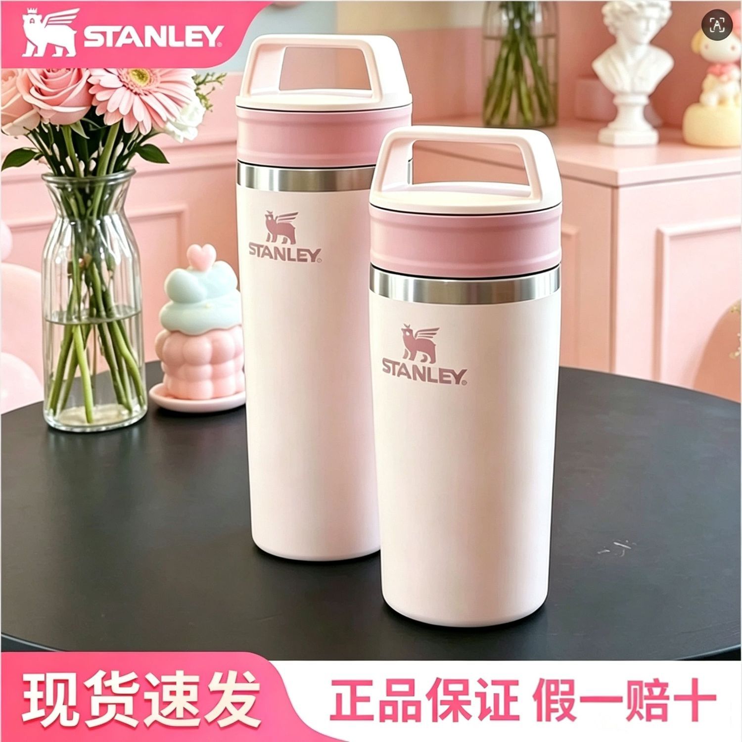 史丹利STANLEY咖啡杯简约ins风外