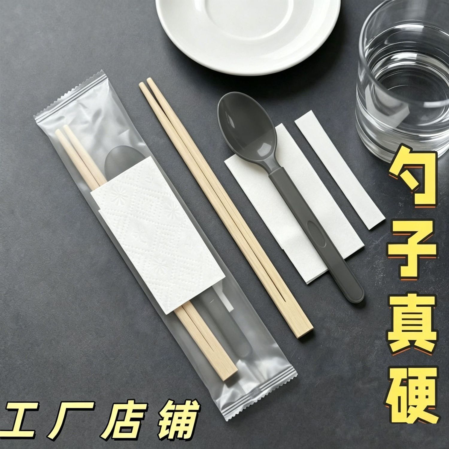 一次性筷子四件套美式勺餐具包批发商用外卖专用高档四合一硬勺