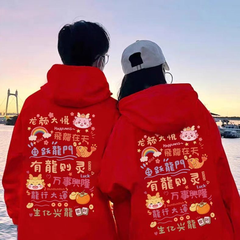 2024龍年本命年新年戰袍紅色過年服連帽衛衣男女冬季加絨加厚外套