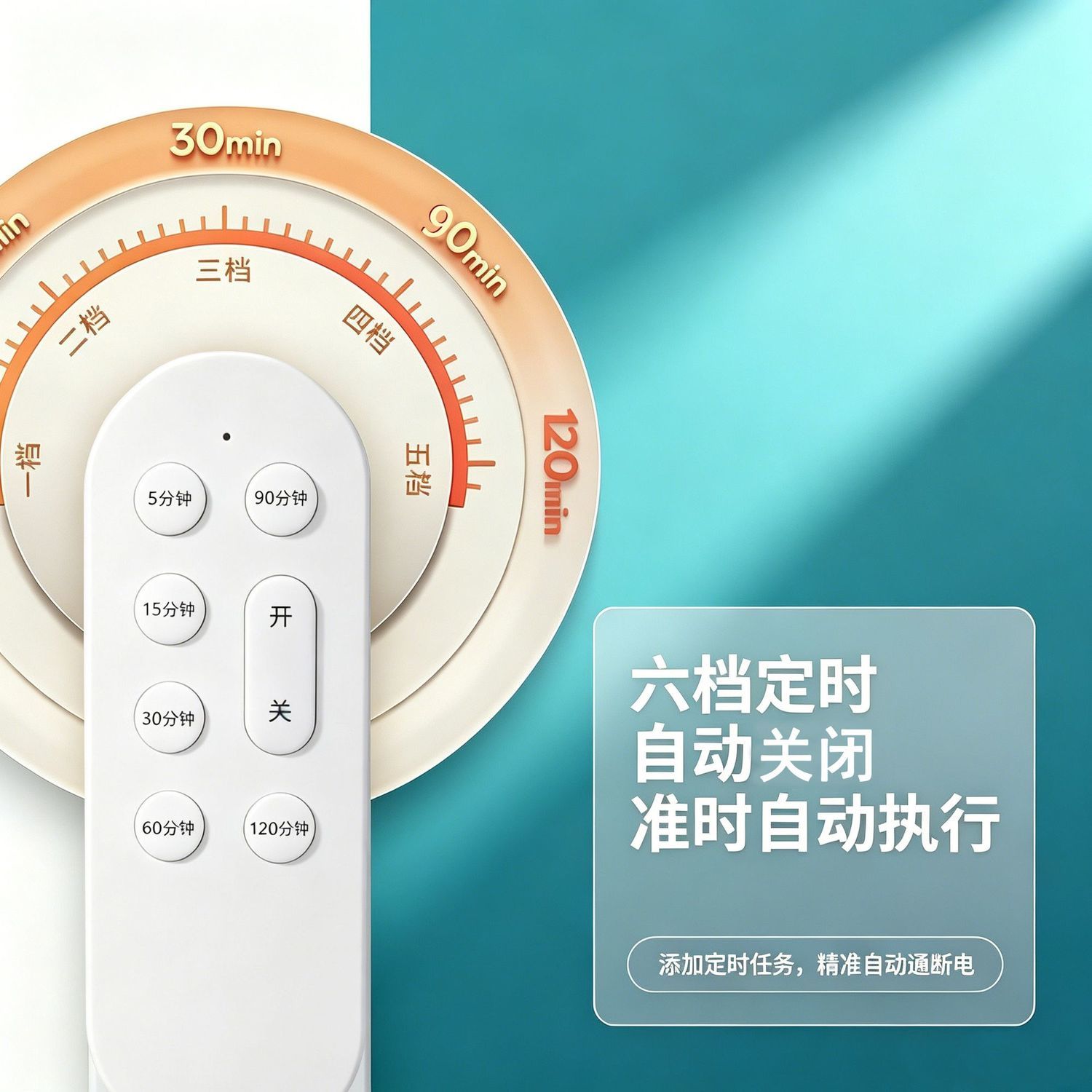 【即插即用】全屋远程控制无线六档定时灯具电源智能家用穿墙10A